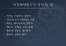 심폐소생술 34페이지
