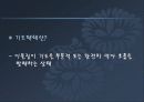 심폐소생술 36페이지