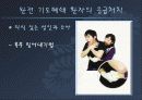 심폐소생술 37페이지