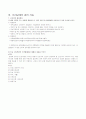 동인병원간호관리 5페이지