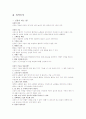 ※ 복막투석 1페이지