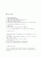 웃음요법 3페이지