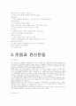 웃음요법 5페이지