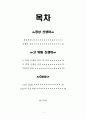 NR_케이스 1페이지