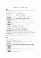 NR_케이스 46페이지