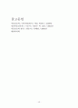 NR_케이스 48페이지