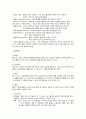 정상 신생아 사정 2페이지