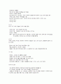 정상 신생아 사정 4페이지