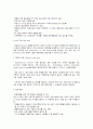 정상 신생아 사정 9페이지