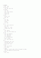 편도염 4페이지