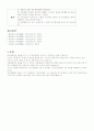 편도염 10페이지