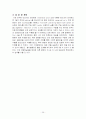 결장암 case 26페이지