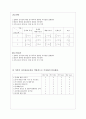 가족간호2 9페이지