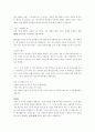 영문, 한국IBM한국P&G경영사례부석조직구성원의여가만족이직무만족및조직몰입에미치는영향, TheEffectofLeisureSatisfactiononJobSatisfactionandOrganizationalCommitment 19페이지