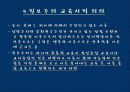 진보주의와 본질주의 7페이지