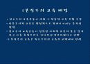 진보주의와 본질주의 11페이지