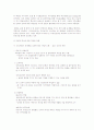 해외 경영 합작 사례, NUMMI, GM, 도요타 경영 7페이지