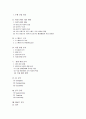 노스페이스 마케팅전략/아웃도어 시장현황분석/ 성공전략/기업소개/기업역사/경쟁사분석/SWOT분석/STP전략/3C분석/ 4p분석/결론 2페이지