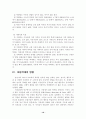 아동학대의현황과대책방안 10페이지