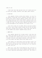 우울증을 앓고 있는 교인의 치유를 위한 방법 연구  7페이지
