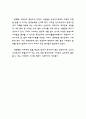 지역사회 기부금 실태 4페이지
