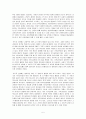 토마스 그룸의 “기독교 신앙을 위한 교육” 이론을 통해서 본  5페이지