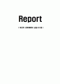 이란의 경제체제와 금융시스템 1페이지