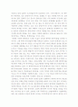 이란의 경제체제와 금융시스템 2페이지