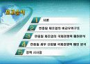 한중일 산업의 국제경쟁력 패턴 2페이지