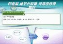 한중일 산업의 국제경쟁력 패턴 9페이지
