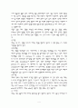 레포트_식품의 종류 4페이지