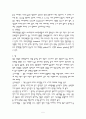 레포트_식품의 종류 5페이지