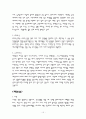 레포트_식품의 종류 15페이지
