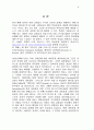  지방 교회들 - 진정한 믿는이들이자 그리스도의 몸의 같은 지체들 4페이지