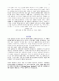  지방 교회들 - 진정한 믿는이들이자 그리스도의 몸의 같은 지체들 6페이지
