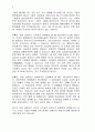  지방 교회들 - 진정한 믿는이들이자 그리스도의 몸의 같은 지체들 7페이지