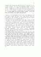  지방 교회들 - 진정한 믿는이들이자 그리스도의 몸의 같은 지체들 14페이지