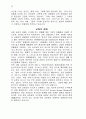  지방 교회들 - 진정한 믿는이들이자 그리스도의 몸의 같은 지체들 17페이지