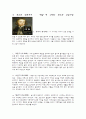 루소, 장 자크 루소, 교육학 발표 자료 4페이지