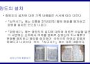 화랑도 조직, 활동, 특성 3페이지