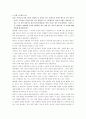 우리 사회 조직의 여성, 남녀의 파워의 차이 및 실태, 문제점, 여성 파워 창출 현황, 해결 및 대안 제시 5페이지