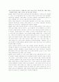 우리 사회 조직의 여성, 남녀의 파워의 차이 및 실태, 문제점, 여성 파워 창출 현황, 해결 및 대안 제시 8페이지