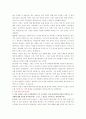 우리 사회 조직의 여성, 남녀의 파워의 차이 및 실태, 문제점, 여성 파워 창출 현황, 해결 및 대안 제시 10페이지