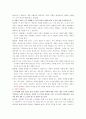 우리 사회 조직의 여성, 남녀의 파워의 차이 및 실태, 문제점, 여성 파워 창출 현황, 해결 및 대안 제시 13페이지