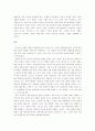 우리 사회 조직의 여성, 남녀의 파워의 차이 및 실태, 문제점, 여성 파워 창출 현황, 해결 및 대안 제시 16페이지