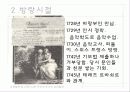 루소, 장 자크 루소, 교육 철학 및 교육사 발표 자료 5페이지