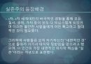 실존주의, 교육학, 발표 자료 2페이지