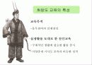 신라 화랑도의 화랑들, 교육 철학 및 교육사 13페이지