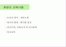 신라 화랑도의 화랑들, 교육 철학 및 교육사 14페이지