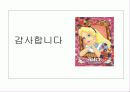 신라 화랑도의 화랑들, 교육 철학 및 교육사 19페이지